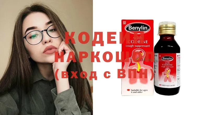 сайты даркнета как зайти  где можно купить   Райчихинск  Codein Purple Drank 