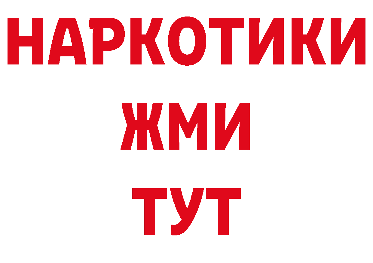 ГЕРОИН герыч как войти площадка блэк спрут Райчихинск