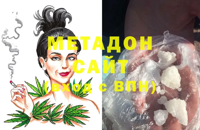 что такое   Райчихинск  Метадон methadone 